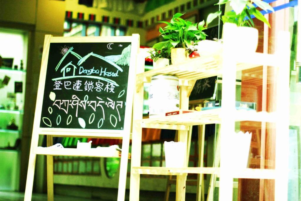 Dengba Hostel Chengdu Branch Exterior foto
